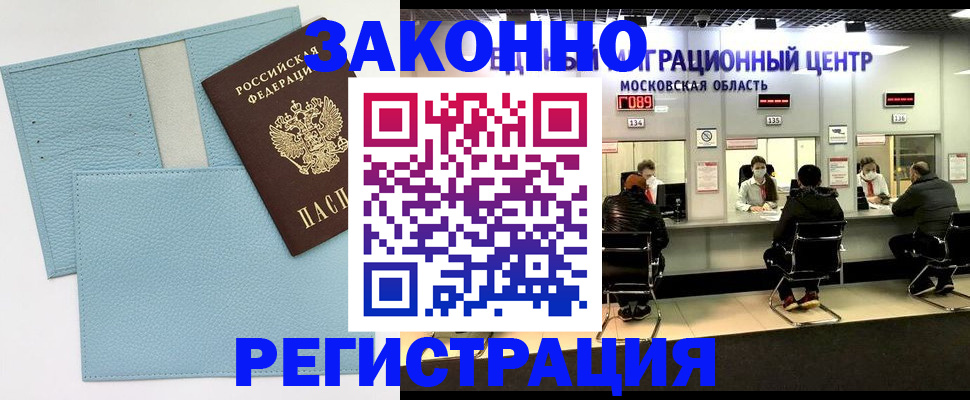 прописка для кредита в Свердловской области