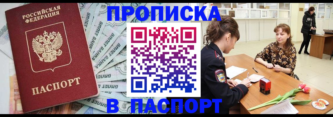 временная регистрация в Свердловской области